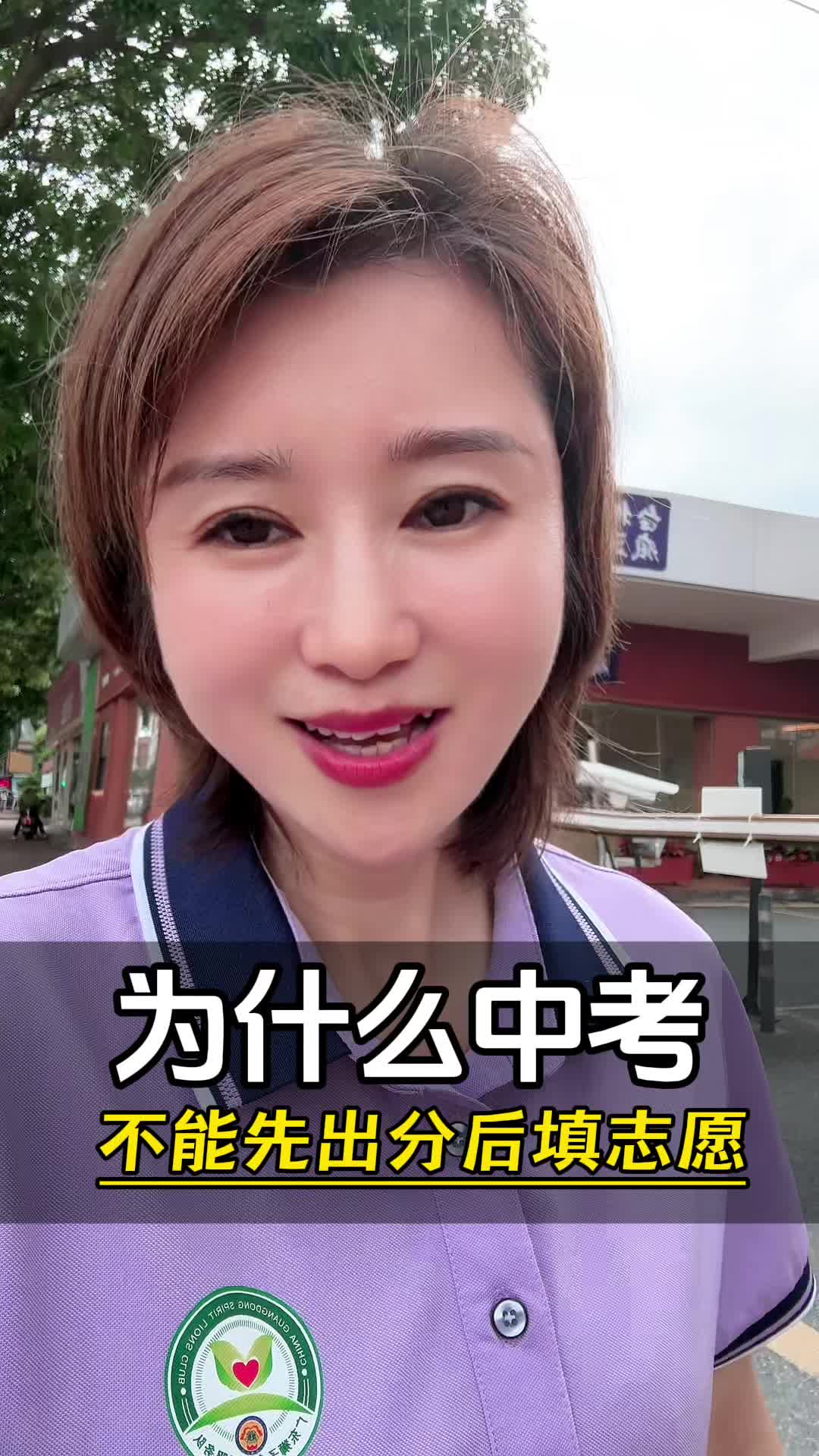 为什么东莞中考不能先出分后填志愿