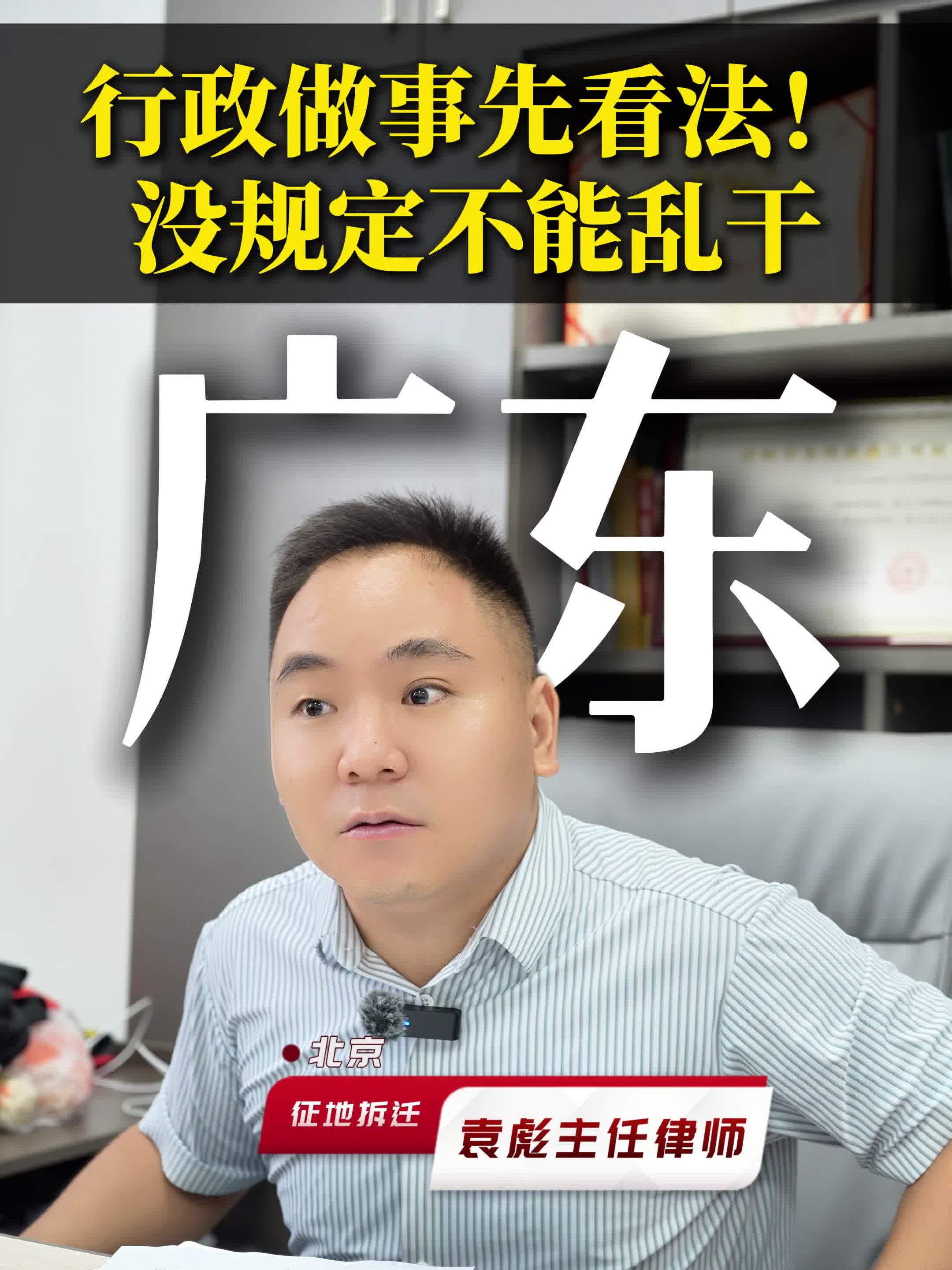 行政做事先看法！没规定不能乱干