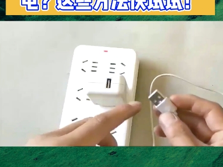 家电节能省电小技巧#生活知识科普#生活小技巧#生活知识分享