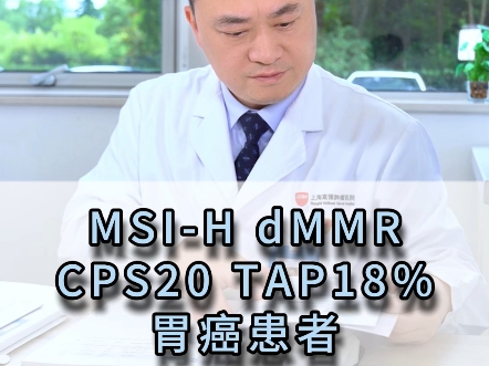 这位患者，21年来发生了多个肿瘤，这次是胃癌，不幸中的万幸，是dMMR