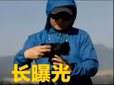 长曝光摄影总拍糊这几招让你出片率飙升