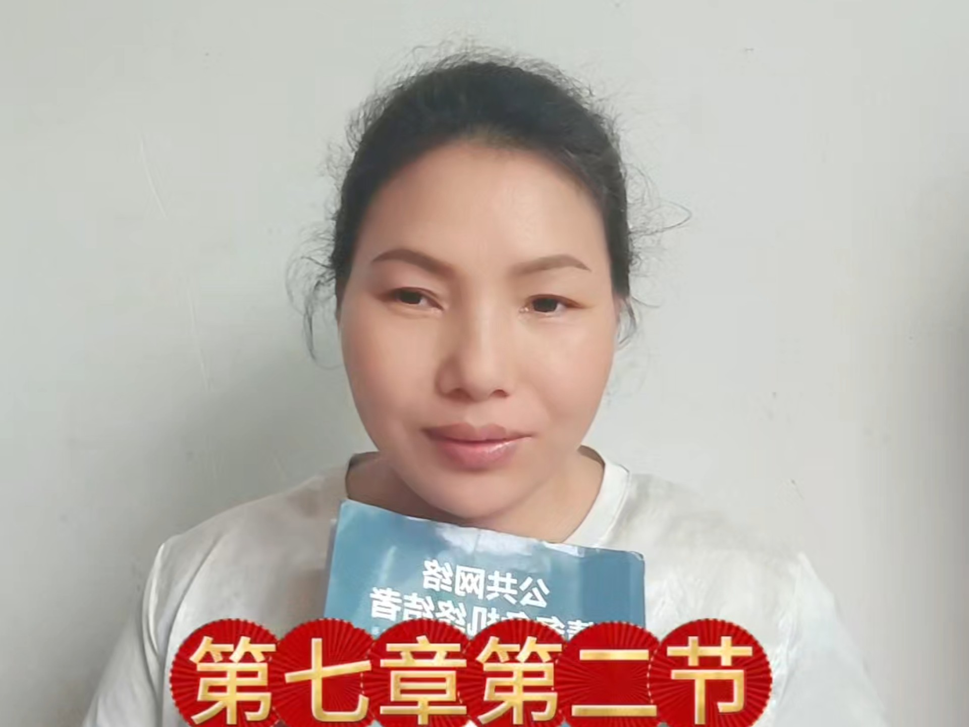第七章第二节