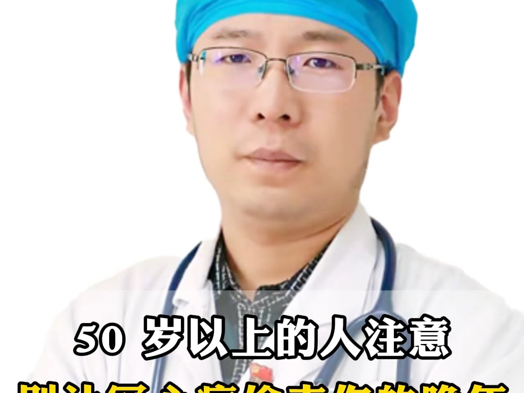 50 岁以上的人注意 别让冠心病偷走你的晚年 这几招很关键