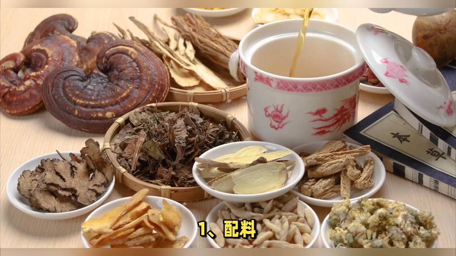 参薏十四味金芝丸配料及制作方法全攻略，简单易学，安全健康