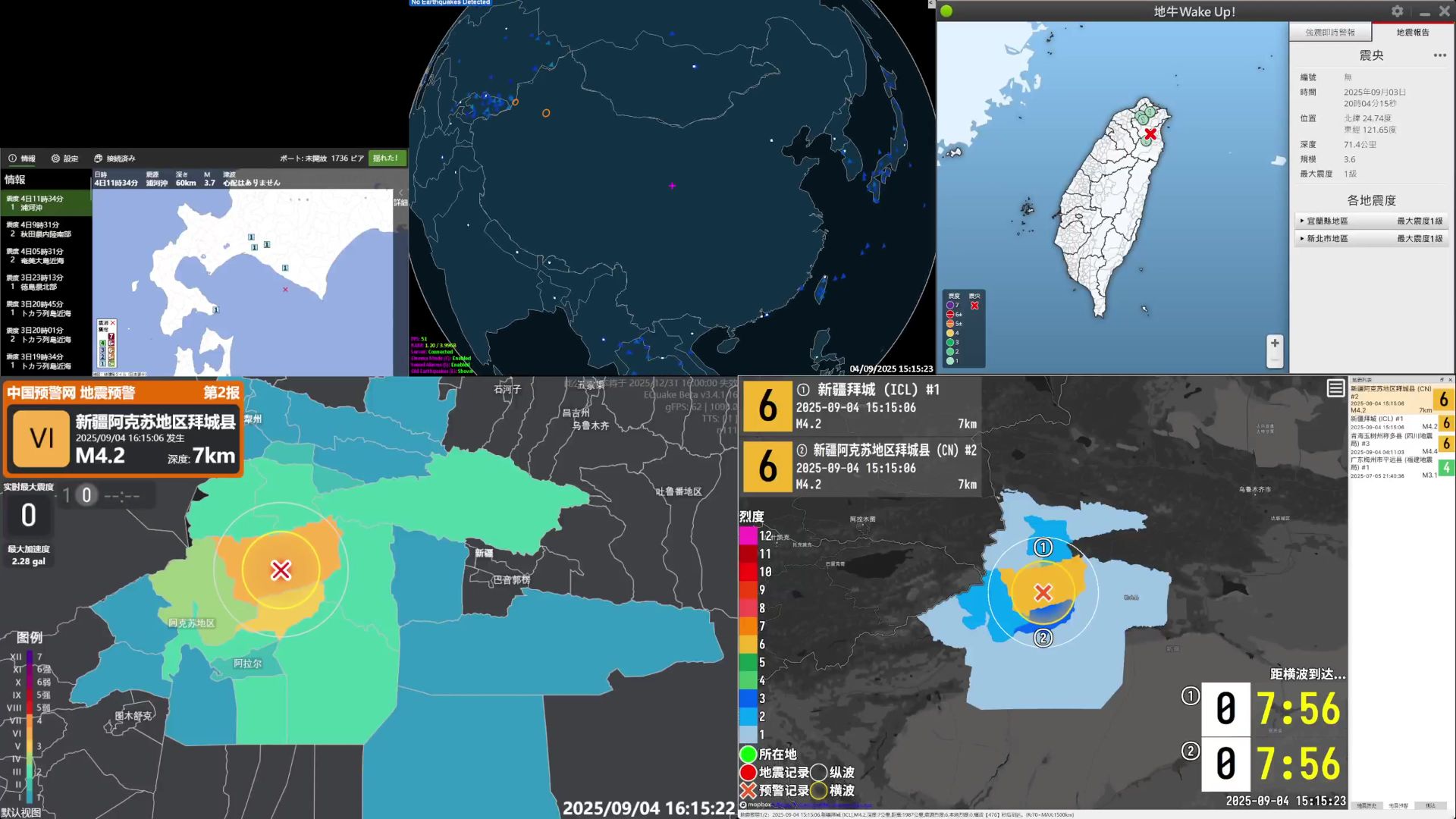 2025-09-04 15:15:05 新疆阿克苏地区拜城县发生4.1级地震 预