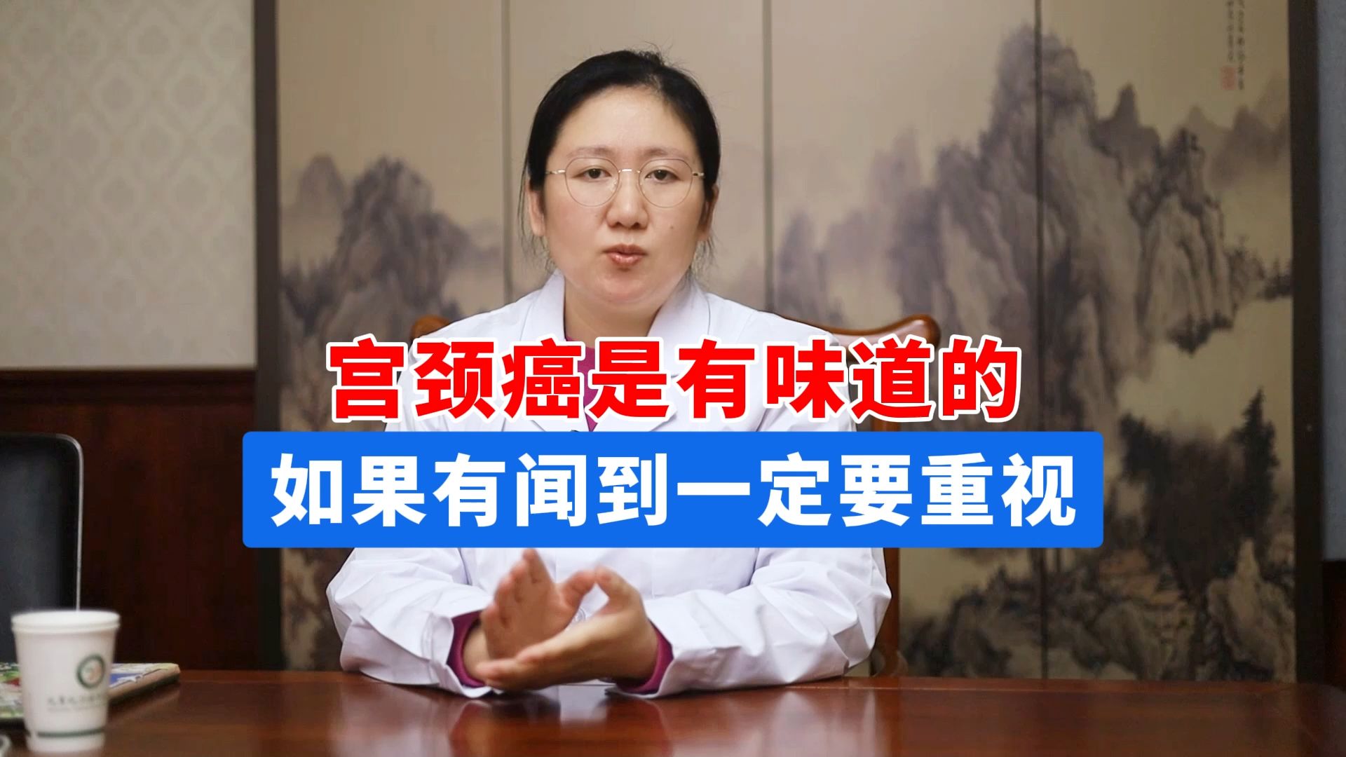 宫颈癌是有味道的，如果有闻到，一定要引起重视！