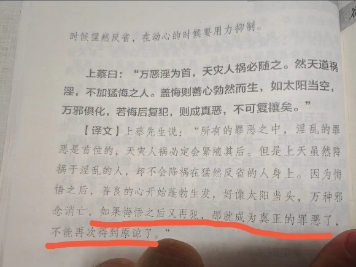 上天有好生之德，天不罚悔过之人！