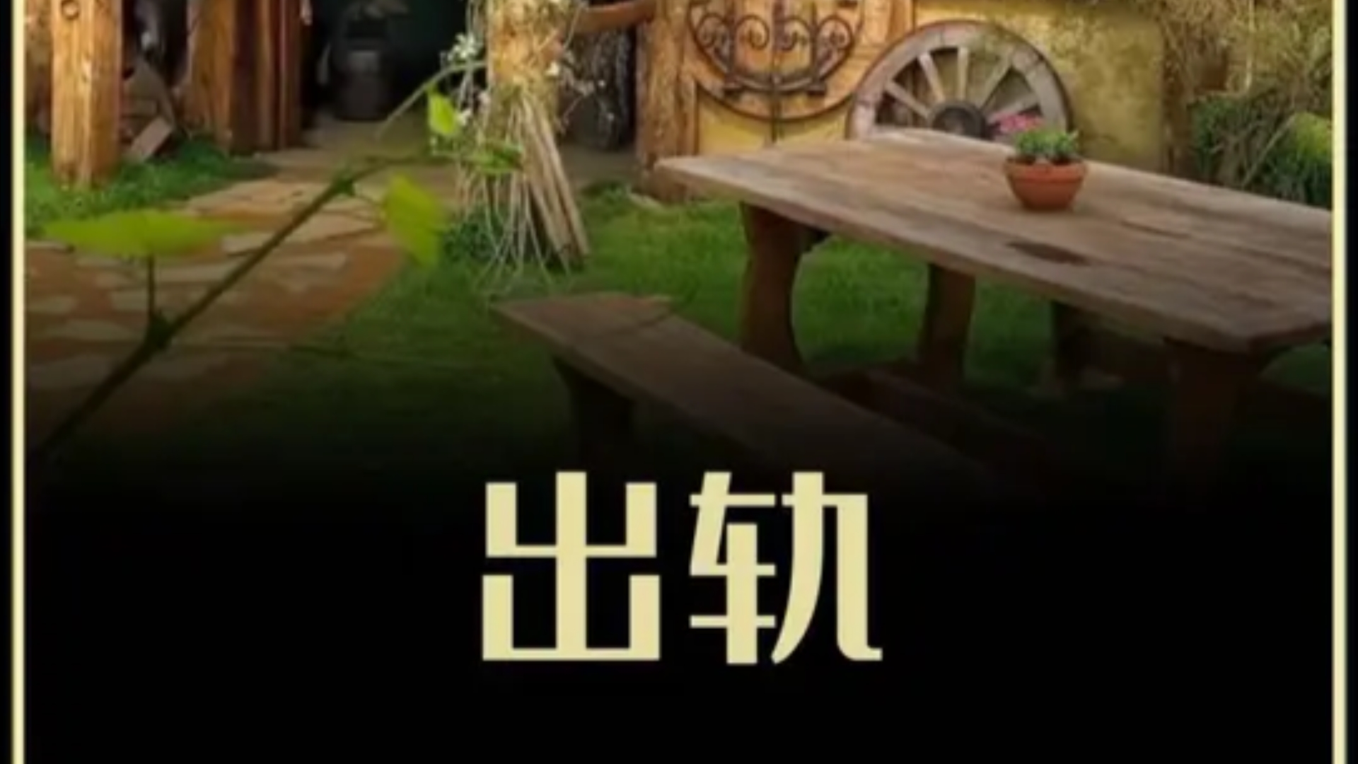 中世纪的酷刑有多恐怖？