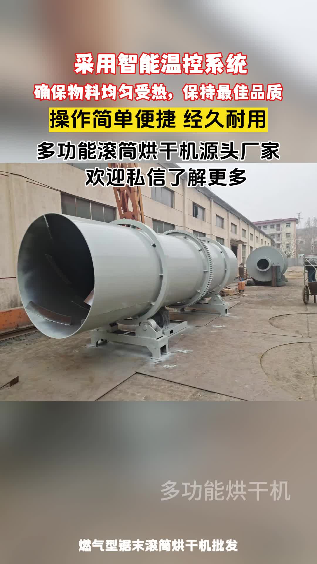 燃气型锯末滚筒烘干机批发，燃气型木削滚筒烘干机推荐