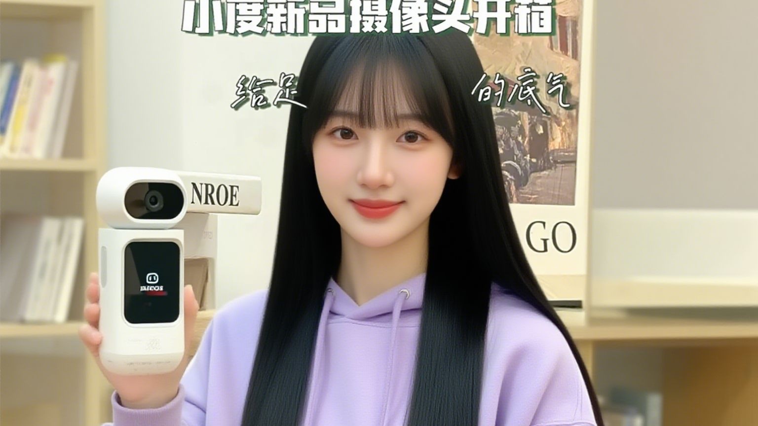 小度新品摄像机开箱~给足安心