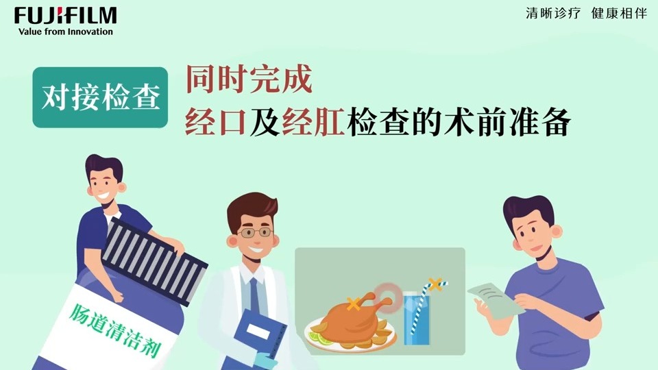 双气囊小肠镜检查注意事项