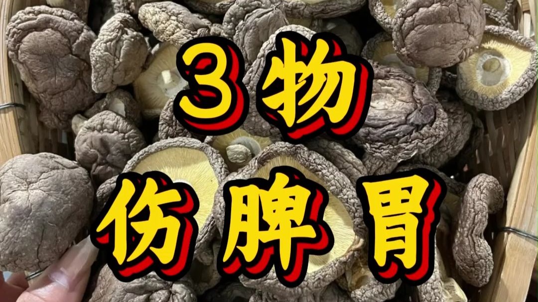 孩子积食不消？ 3类食物要避免，脾胃才轻松！