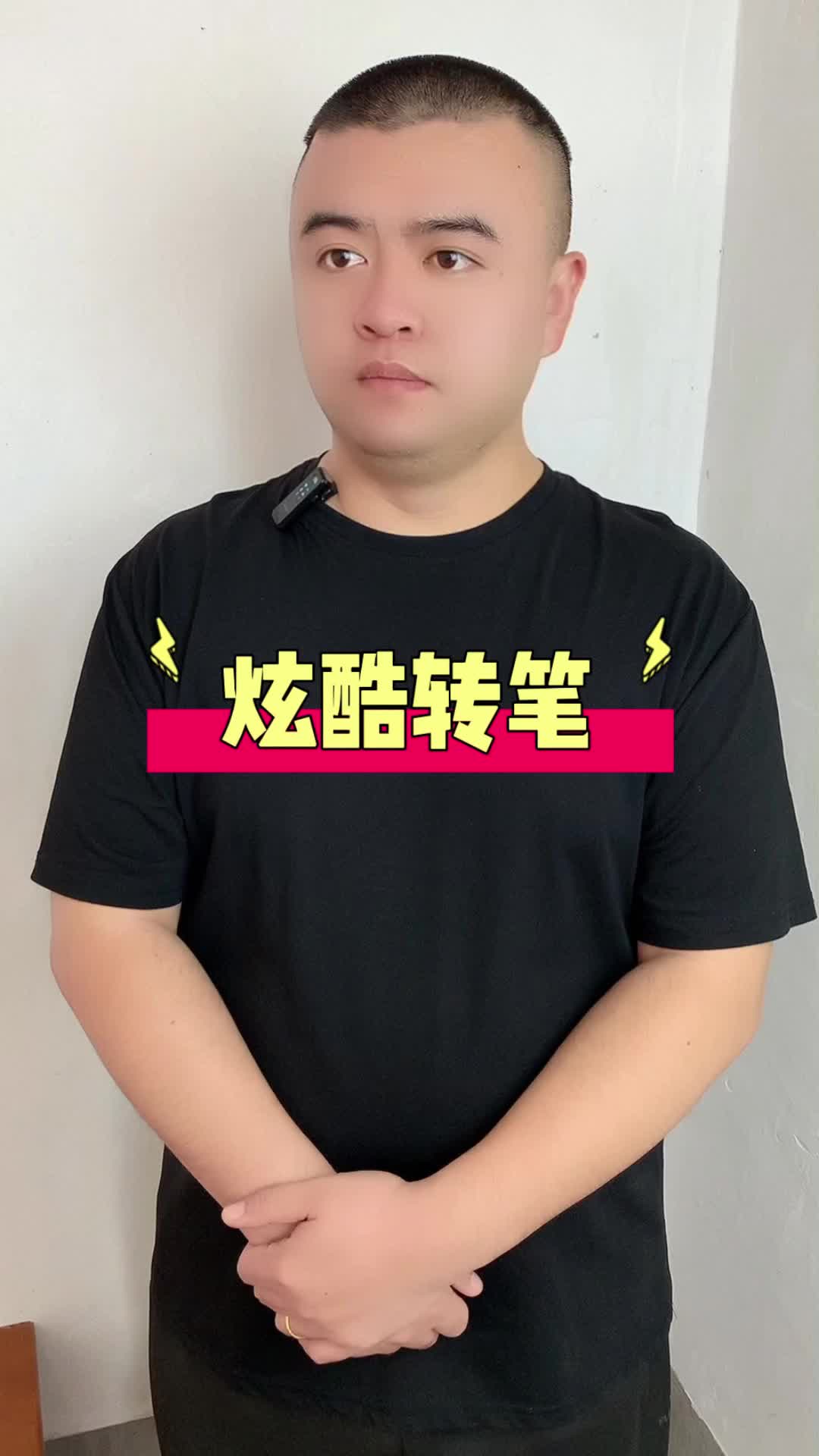 超级炫酷的转笔教程！