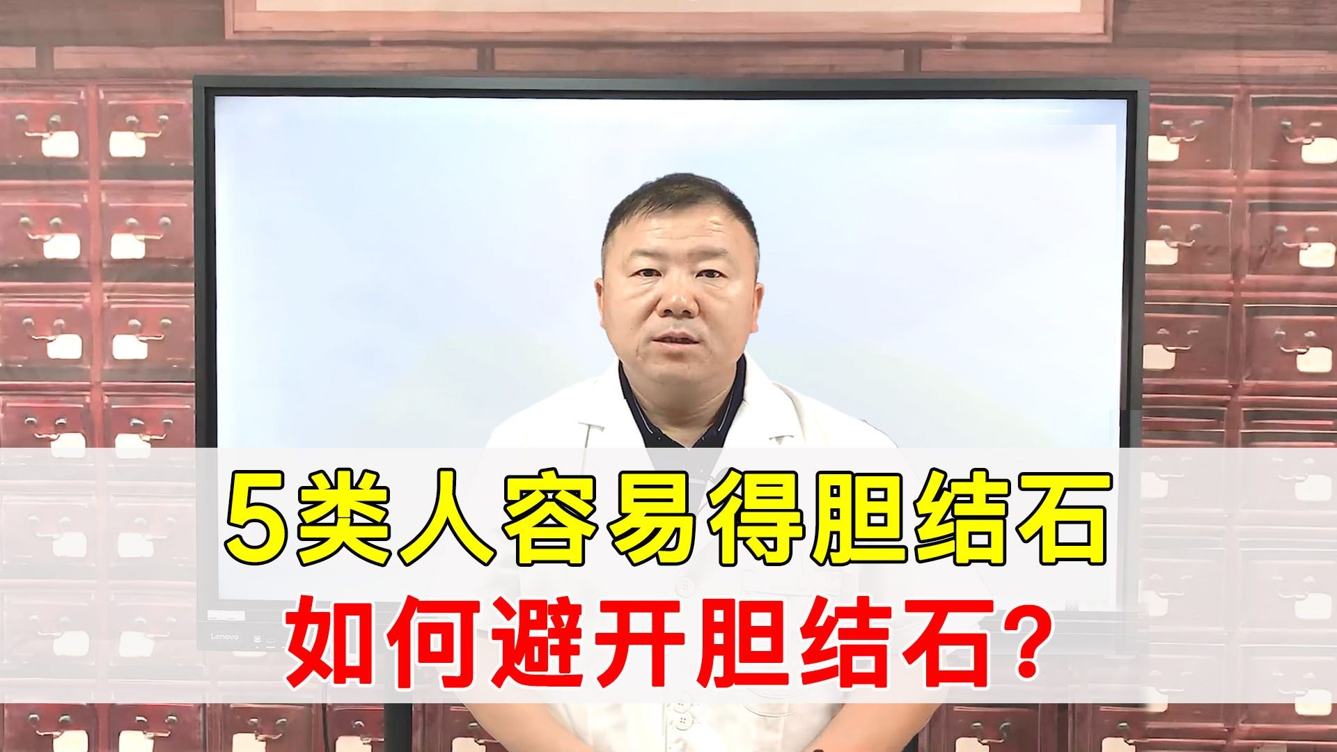5类人容易得胆囊结石，如何避开胆囊结石呢？
