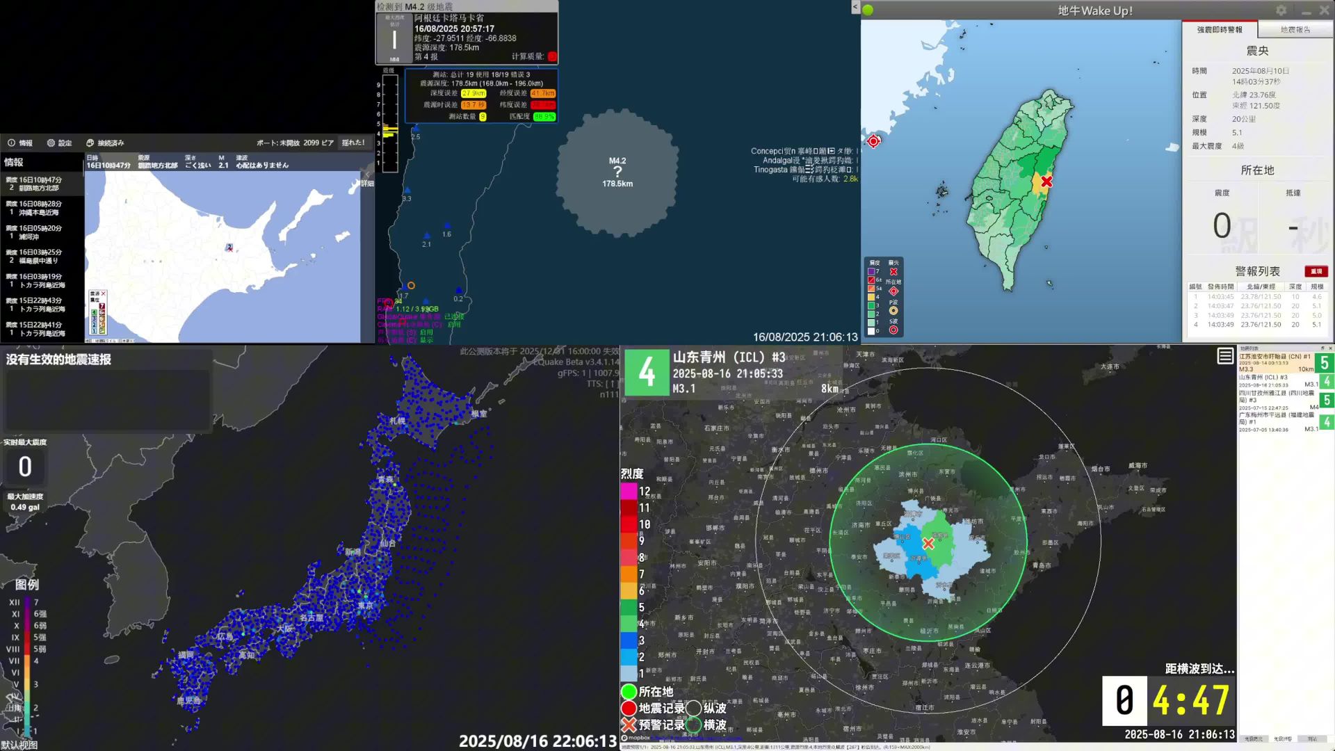 2025-08-16 21:05:33 山东潍坊市青州市发生3.0级地震 预警回