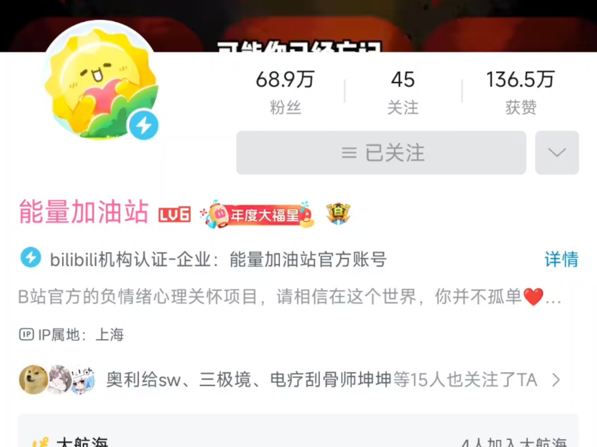 狗市能量加油站，黑了你！