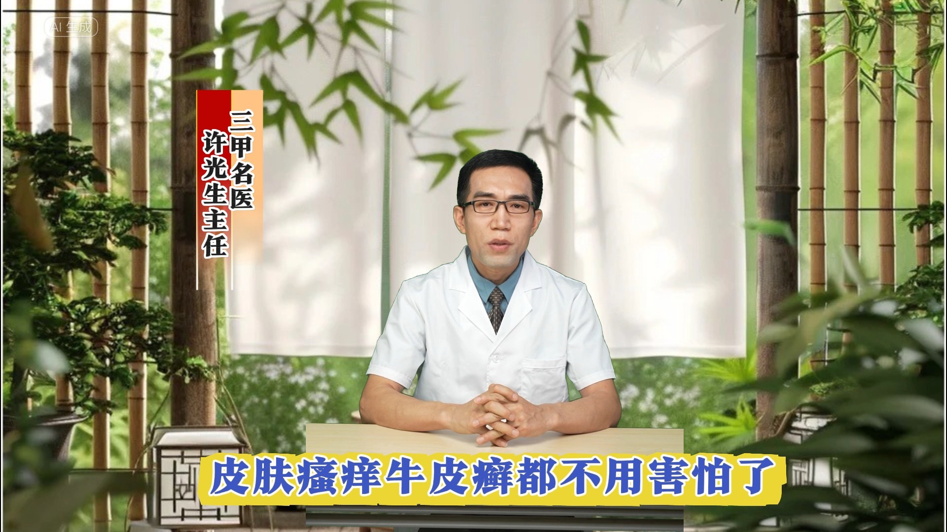 桑叶煮水调理牛皮癣皮肤痒，不用怕