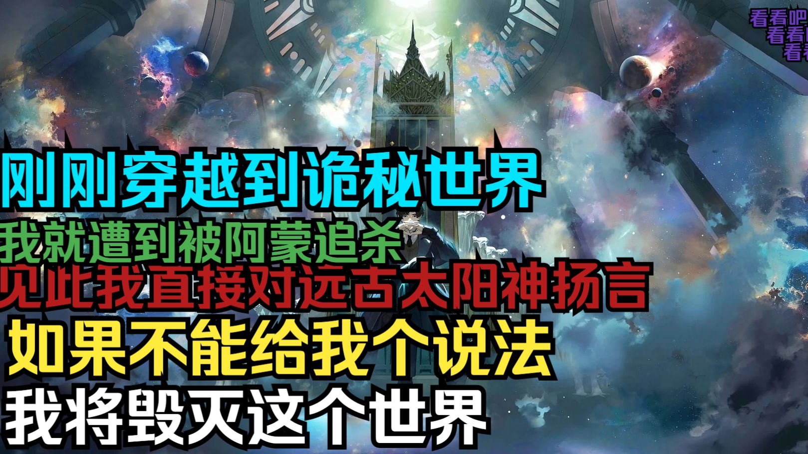 刚刚穿越到诡秘世界，我就遭到被阿蒙追杀，见此我直接对远古太阳
