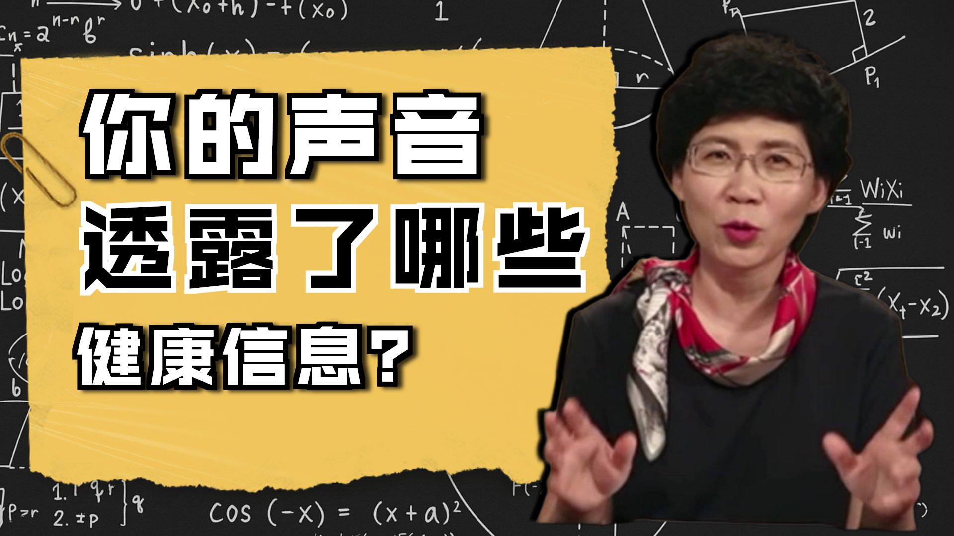 正常语声的特征