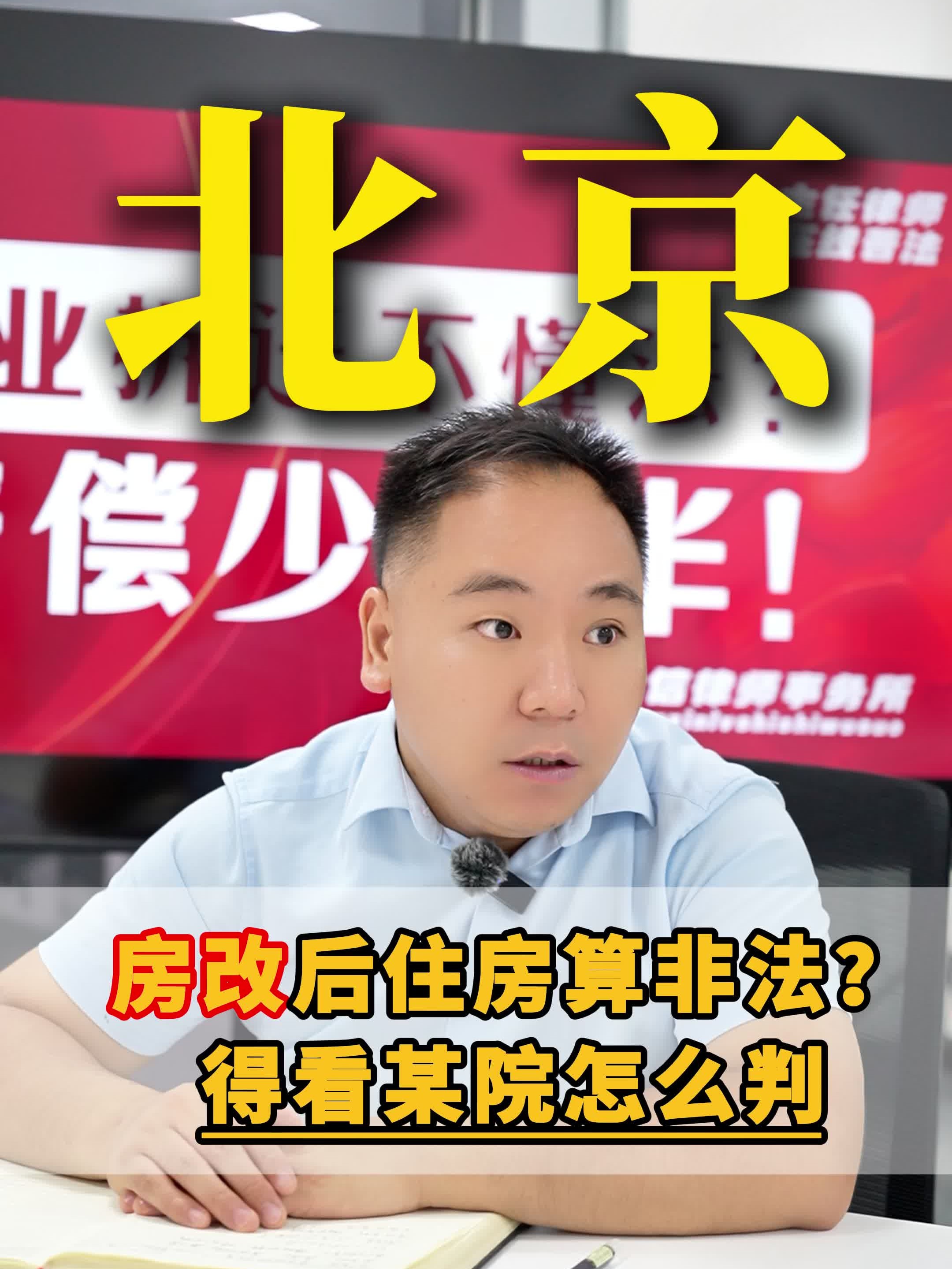 房改后住房算非法？得看某院怎么判