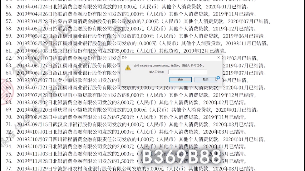 云闪付下载的文件解压密码忘记怎么办报告修图的文件解压密码