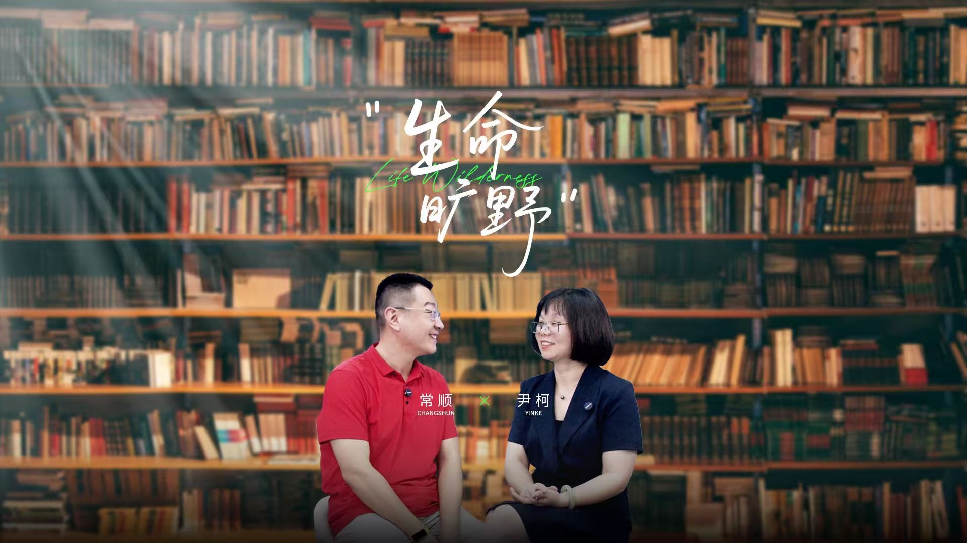 专访尹柯 | 从ICU到生活方式医学：比抢救更重要的，是好好活着