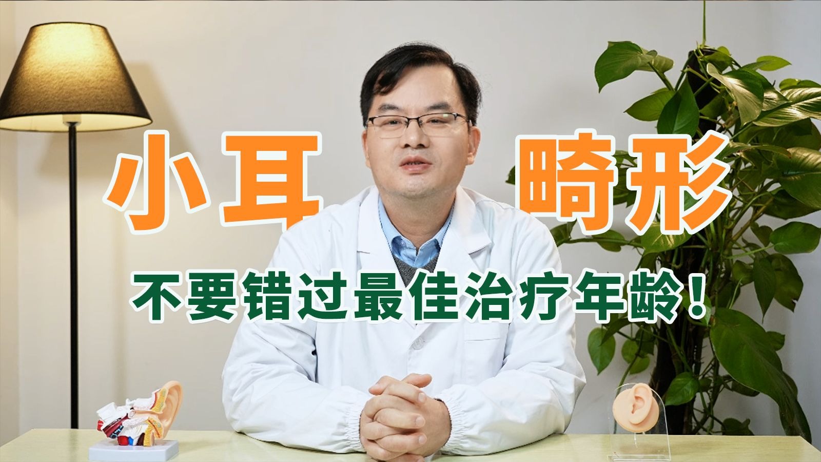 13岁小耳畸形女孩因疫情耽误治疗！所以年龄到了要早面诊早受益