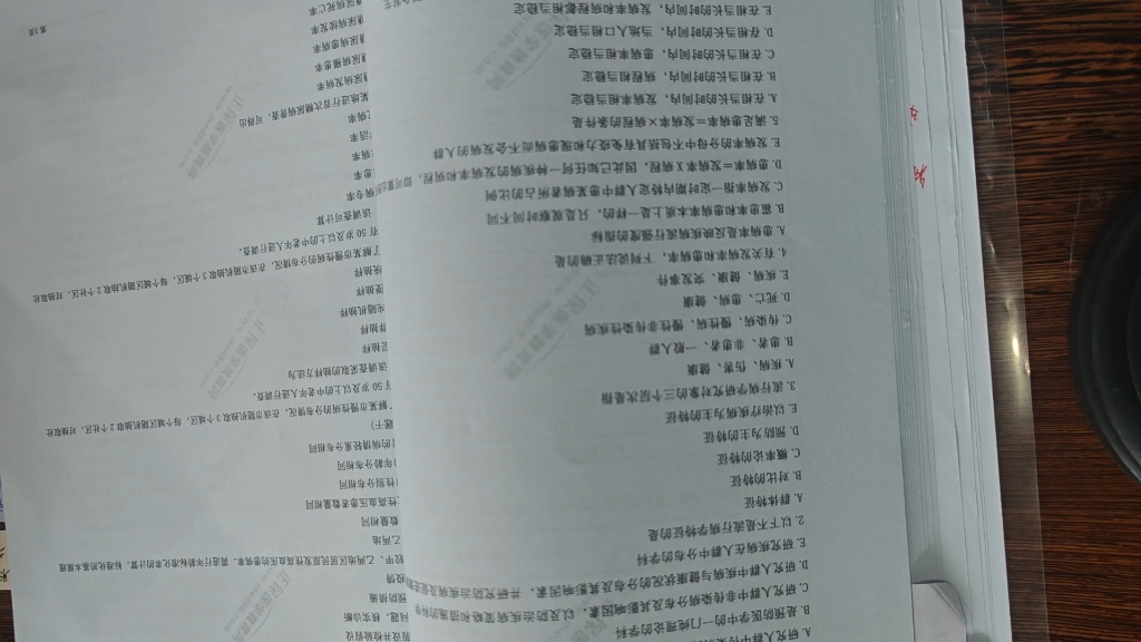 统计学-讲义31