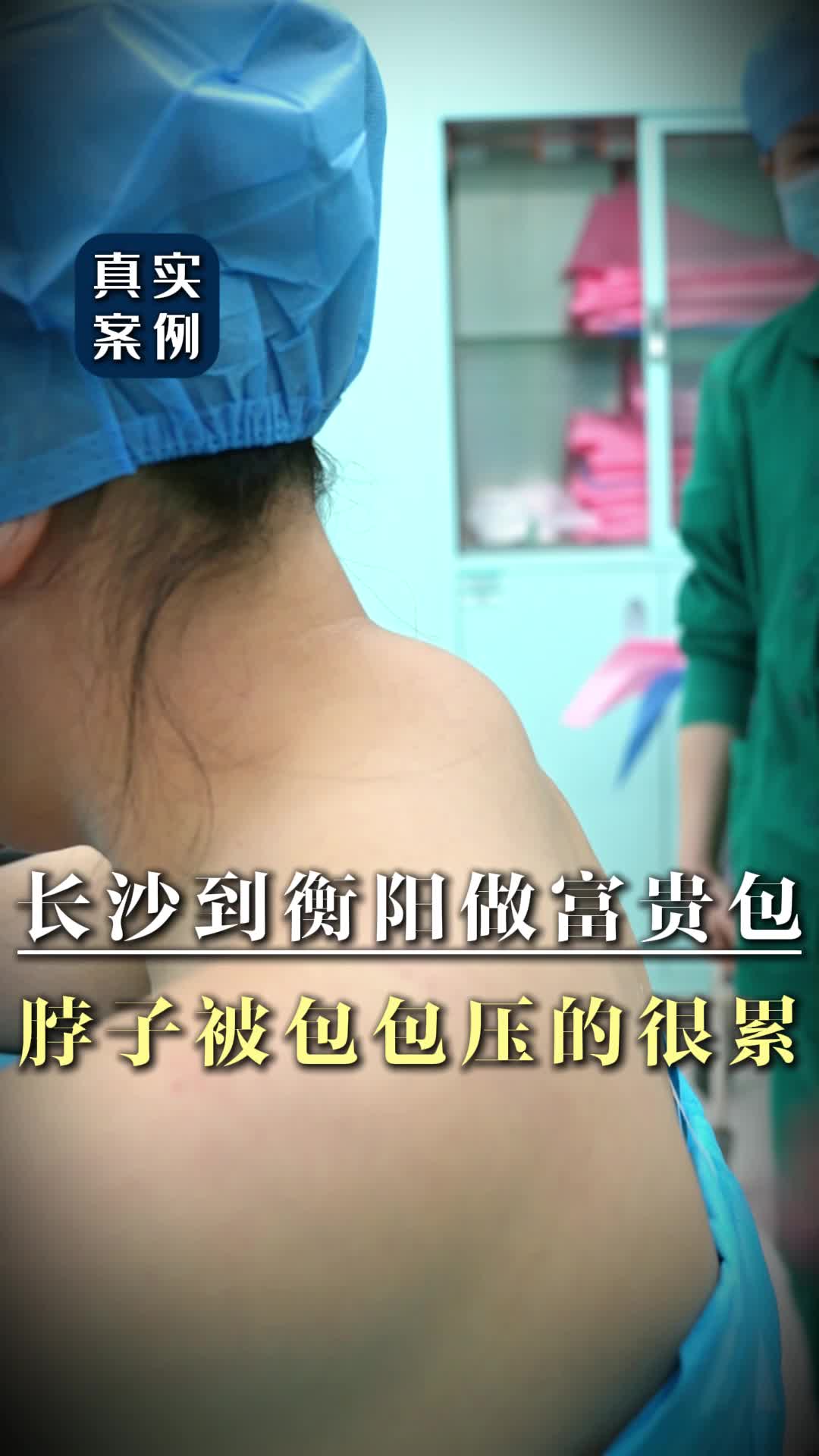 长沙到衡阳做富贵包