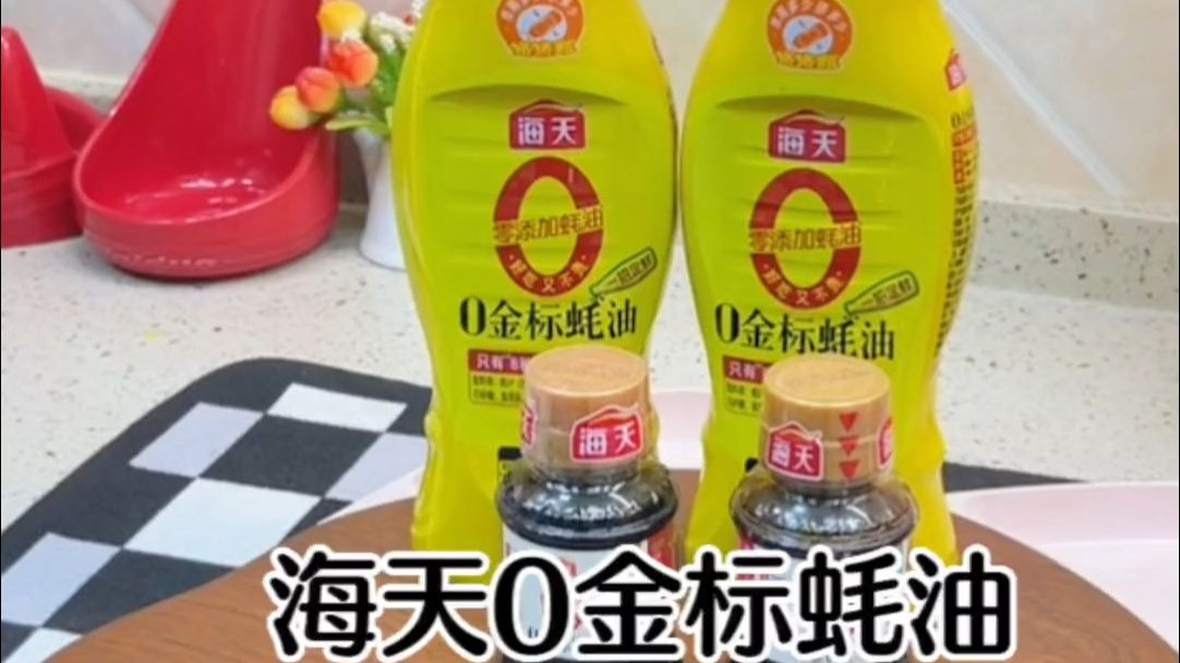 这种挤挤瓶的蚝油用着太方便了，0添加剂吃着也放心，蚝油 ，海天 ，