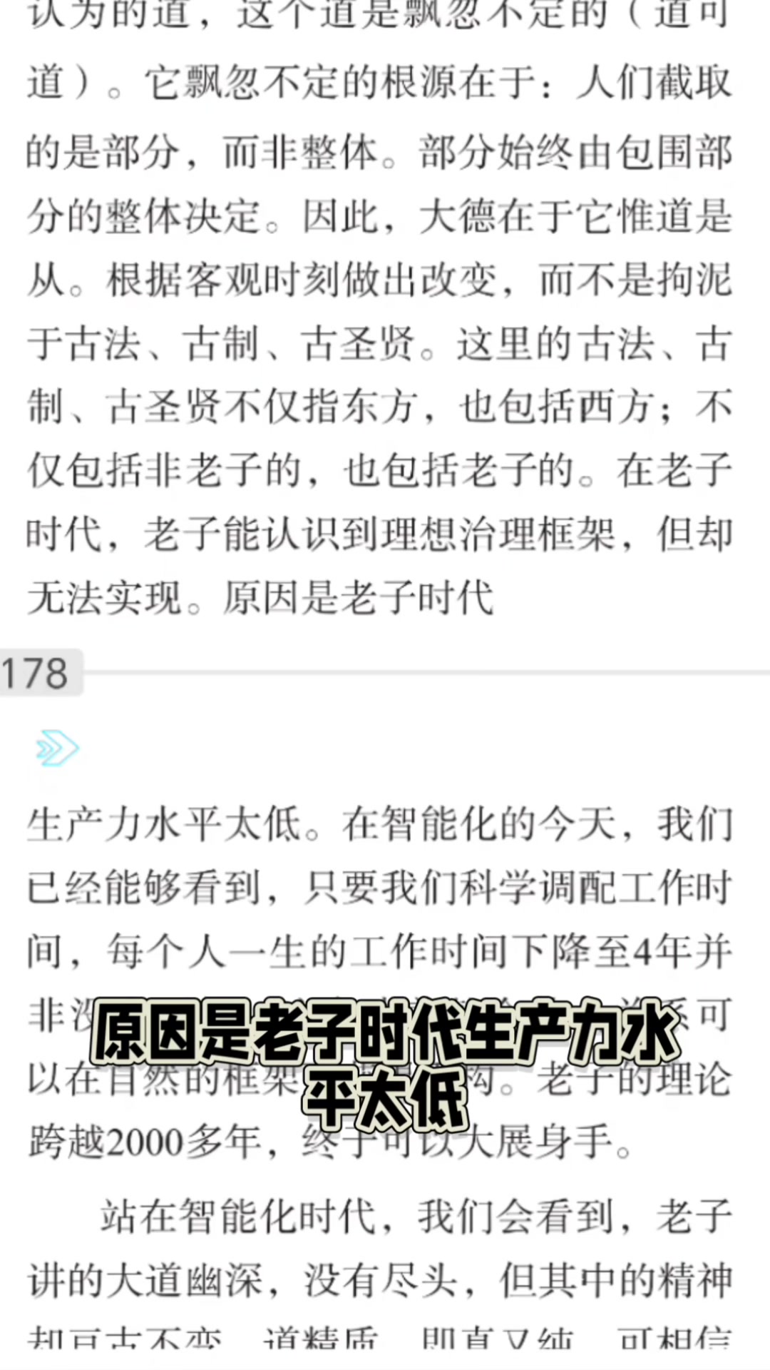 《公共网络债务制度终结者》作者：高金波先生。第二部分：东方自