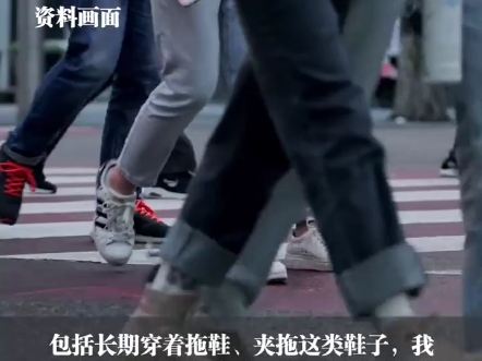 爱康国宾体检提示您：爱穿洞洞鞋的你，小心腿可能变弯！#爱康国宾#