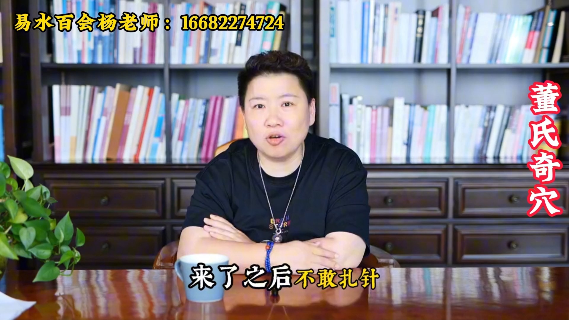 刘红云|董氏奇穴|初学针灸始终无法突破第1针刘红云教您1招打