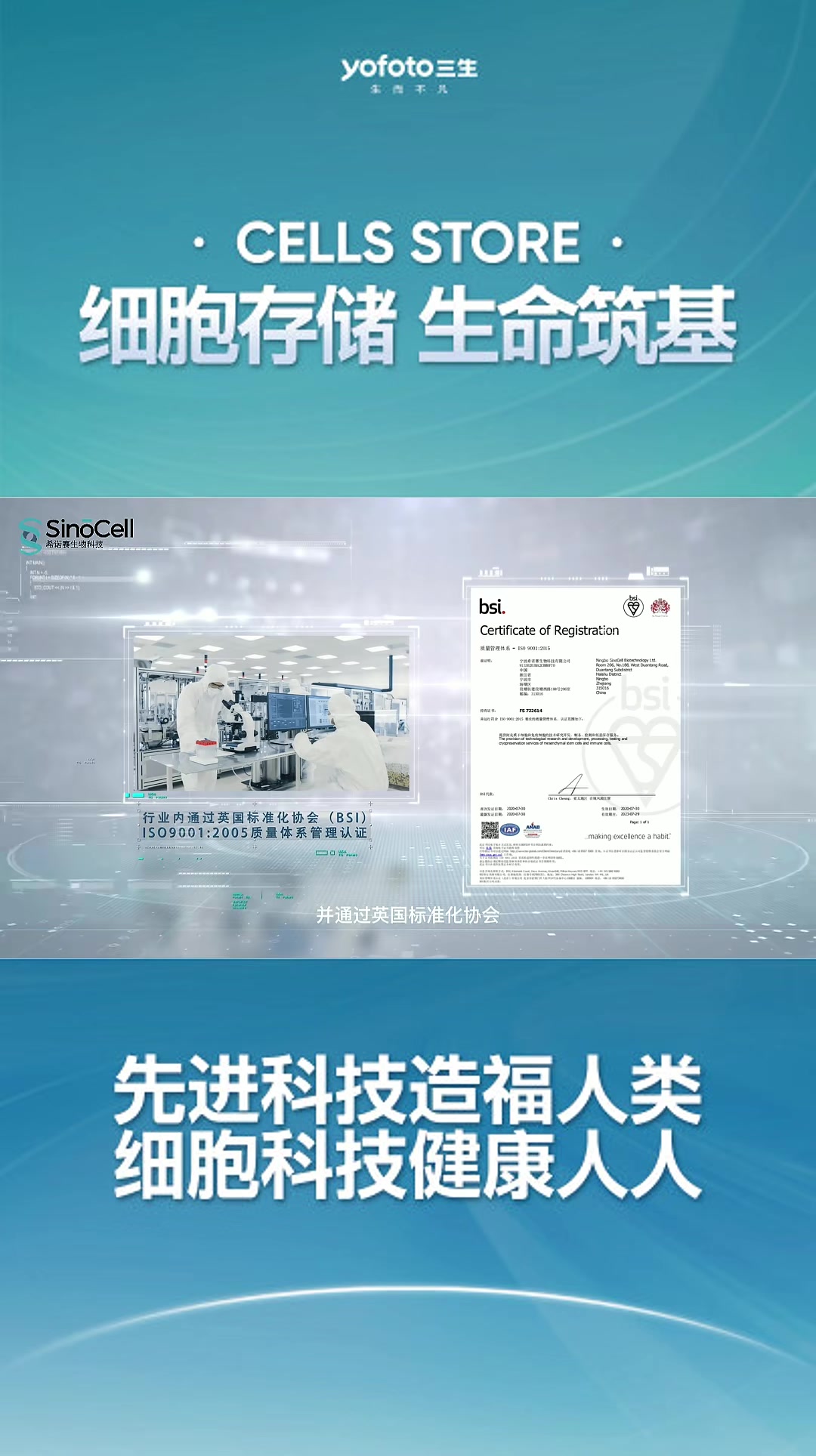 #VIP细胞存储生命筑基计划  健康梦 中国梦：细胞兴衰决定生命