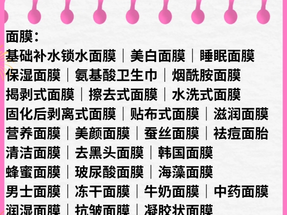 面膜与卫生巾在分别呵护女性的上下那张脸@侯松林