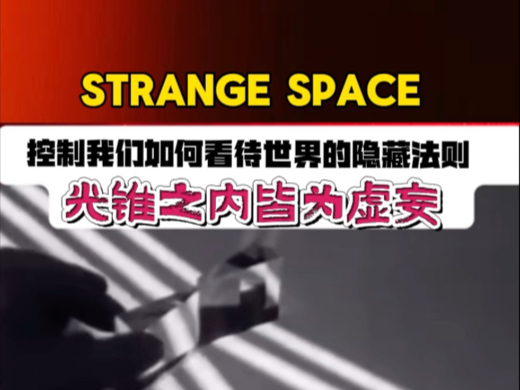 光可以控制我们如何看待这个虚实的世界
