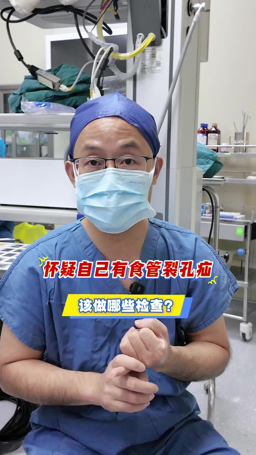 怀疑自己有食管裂孔疝，该做哪些检查？