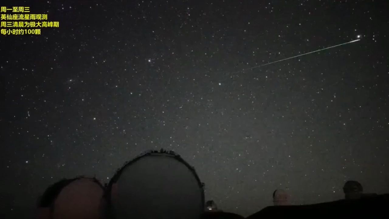 炫夏！流光？幻想曲！（英仙座流星雨录像集锦）