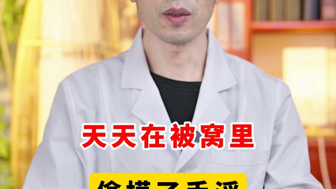天天在被窝里偷摸了手淫，你列表里有这样的朋友吗？