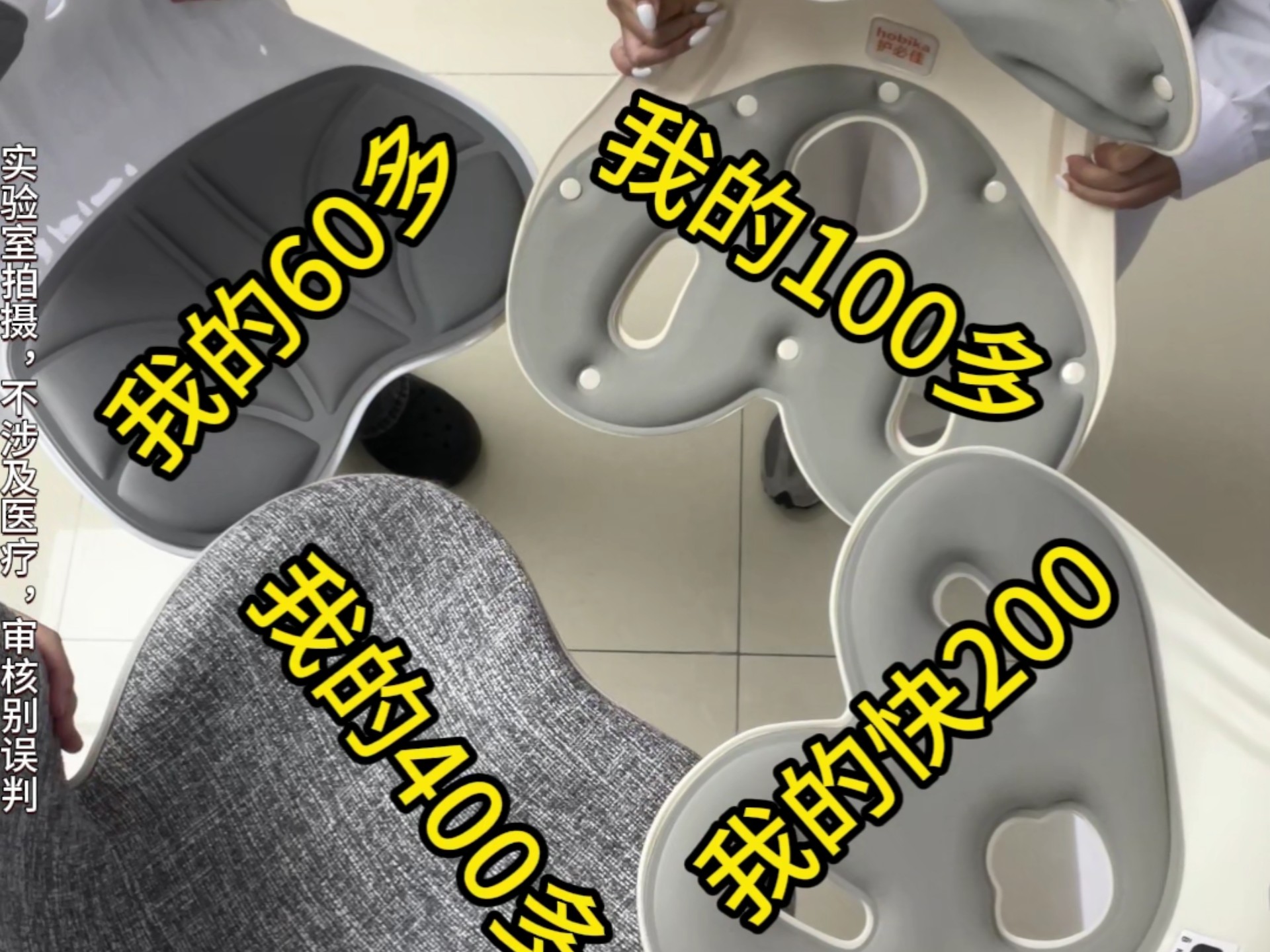 速速避雷！这些护腰坐垫买了浪费钱#BKT护腰坐垫 #护腰坐垫 #护