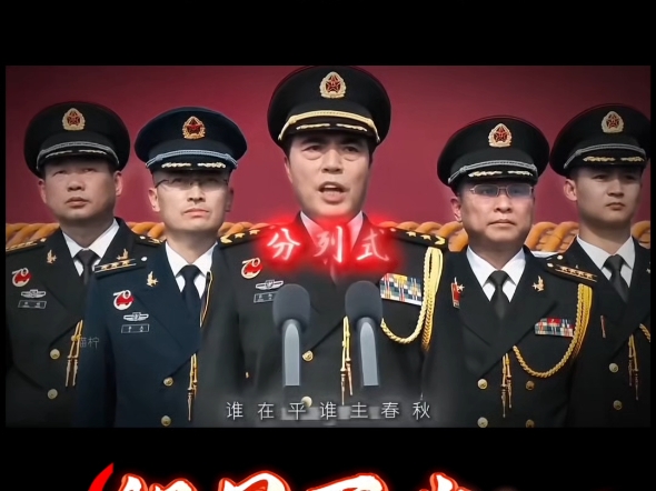 中国最帅天团来啦！