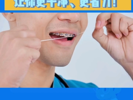 别再用牙线了#生活知识科普#生活小技巧#护牙知识分享