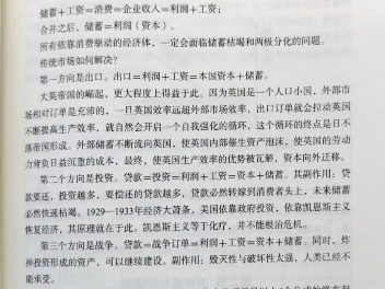 第一部分：公共网络给消费装上眼睛，变成超级资本 第七章：以唯物