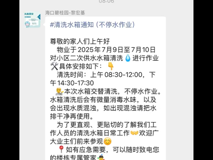 只清洗家里的水管有用吗