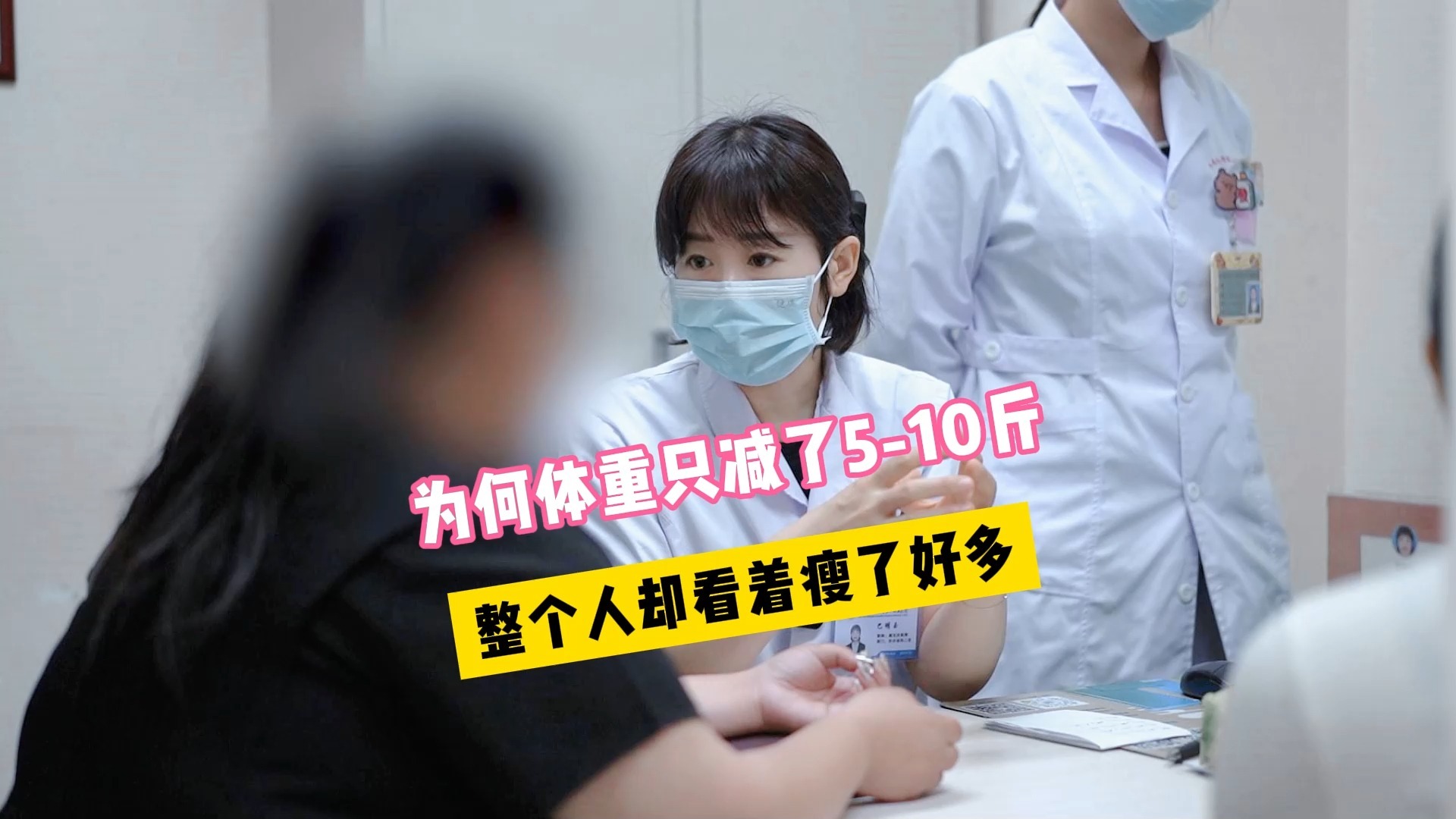 为什么体重只减了5-10斤，整个人却看着瘦了好多