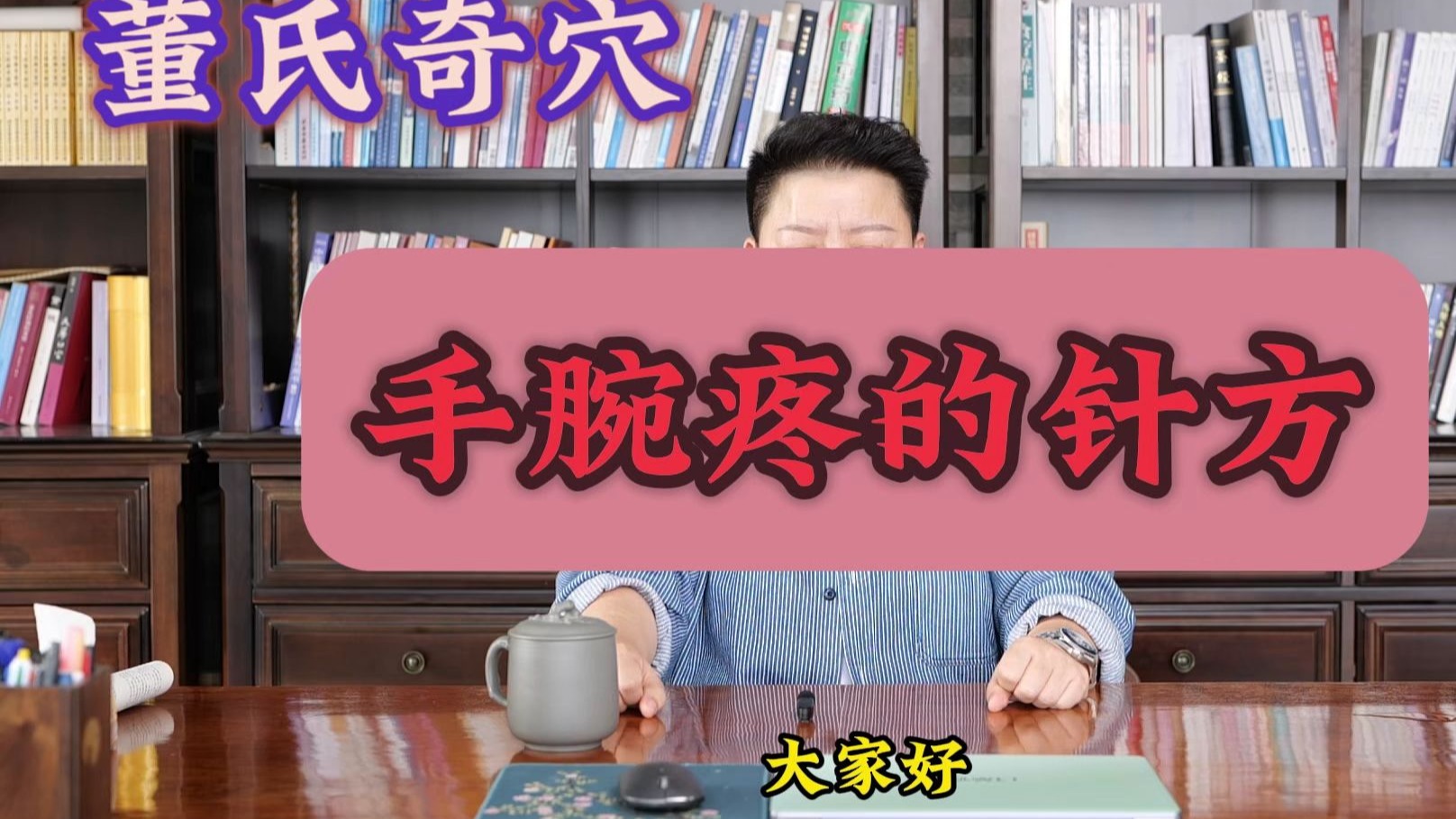 手腕疼痛怎么办？手腕疼痛怎么改善？