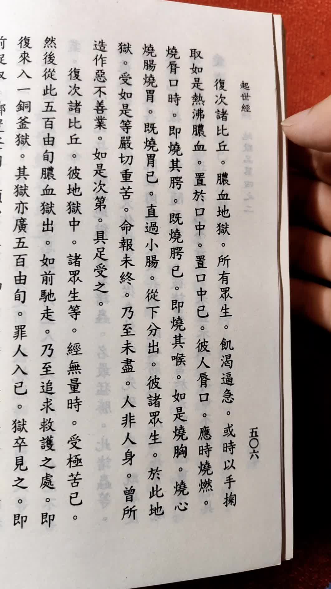 脓血地狱所有众生