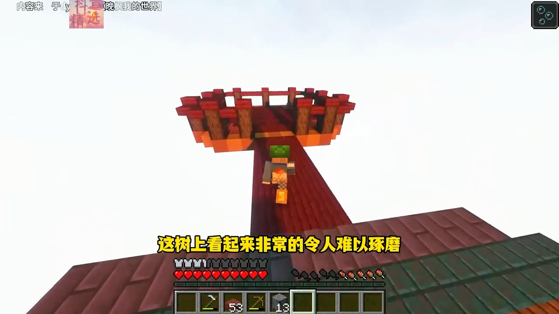 玩 MC 被怪追？刺激上头