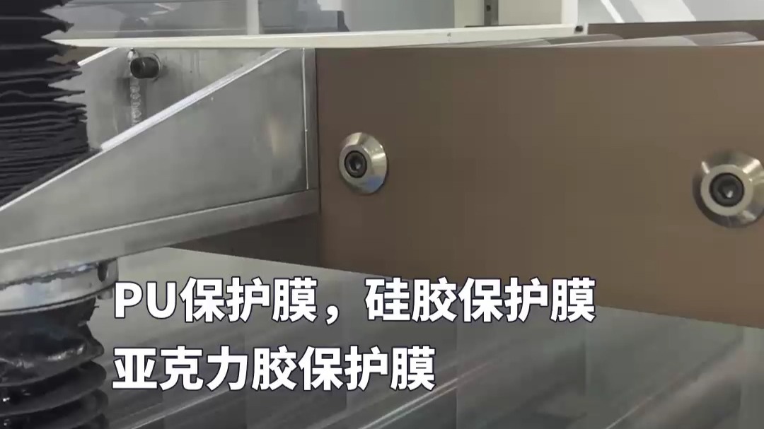 PET保护膜
