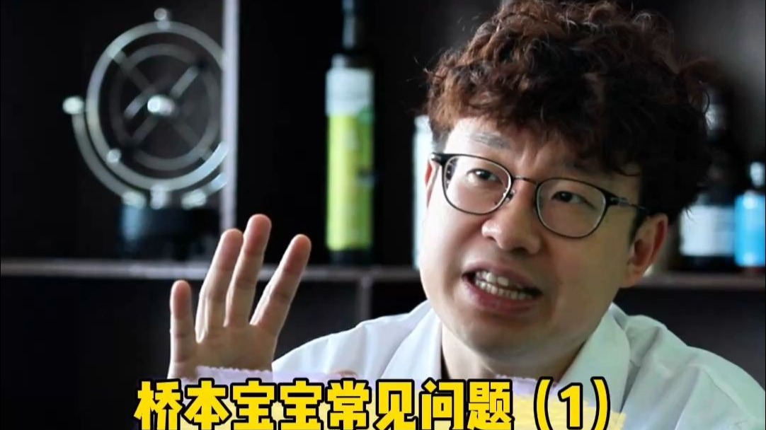 桥本宝宝常见问题（1）